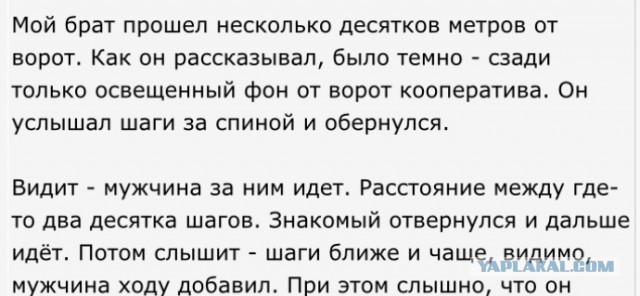 Как мой брат чуть оборотня не пристрелил