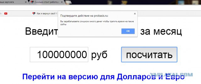 Сколько стоит работодателю ваша минута на ЯПе?