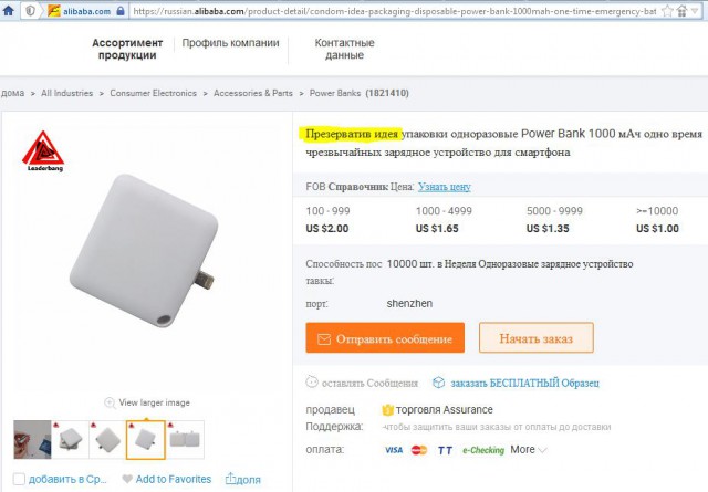 В России заработал новых лохотрон для владельцев смартфонов
