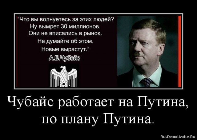 Чубайс потребовал повысить цены на электричество и газ в России.