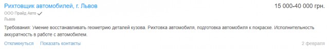 Настоящая Украина