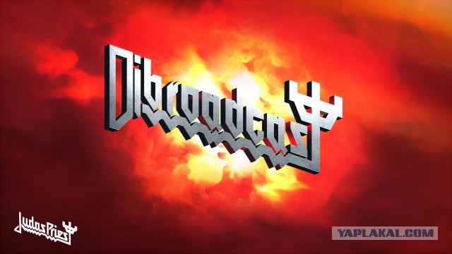 Генератор имён от Judas Priest