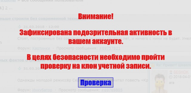 Итоги проверки пользователей