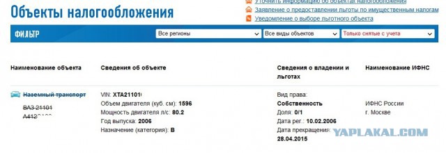 Если покупатель не перерегистрирует авто на себя. (Наказание)