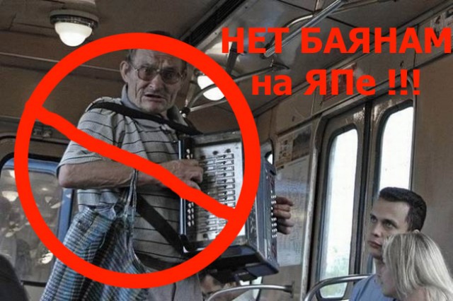 Агитационныe плакаты для ЯПлакалъ