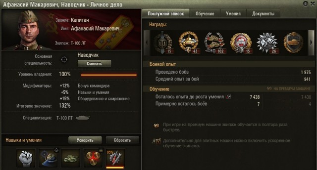 Wargaming 54