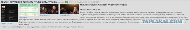 Таксист яндекса или убера, не очевидно
