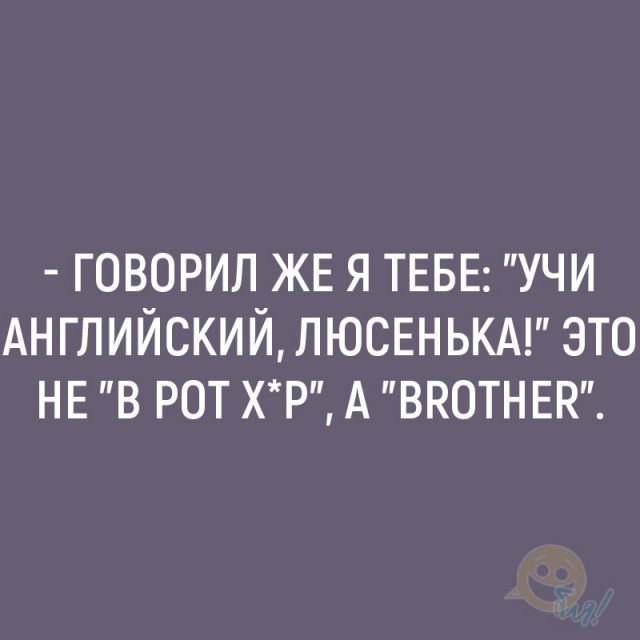 Брось мне ключи!