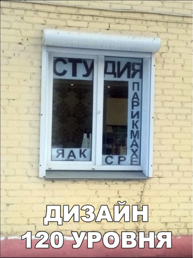 Нестандартный юмор