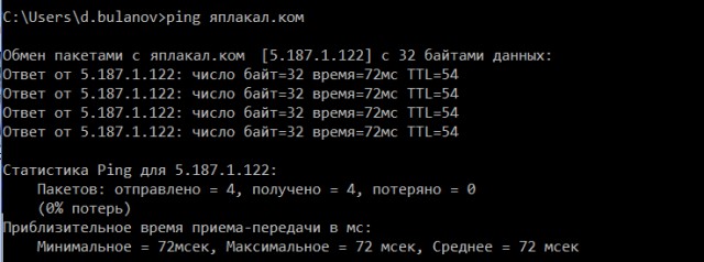 Скрытые возможности команды "Ping"