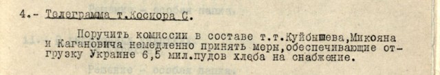 Где был подлинный «голодомор» и кто его организовал?