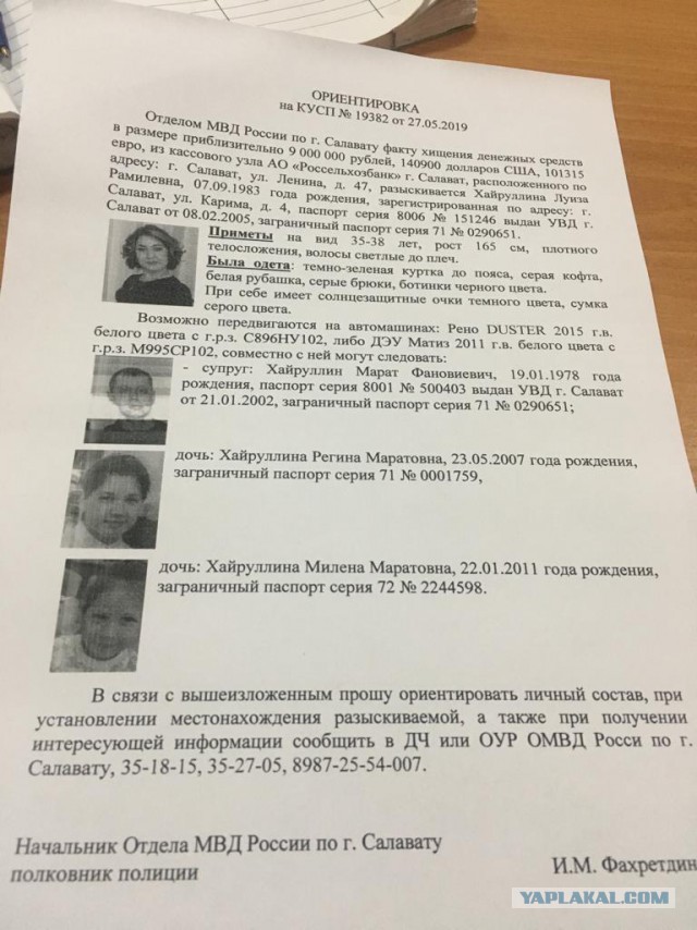 Опубликовано фото кассира, которая скрылась после кражи из банка 23 млн