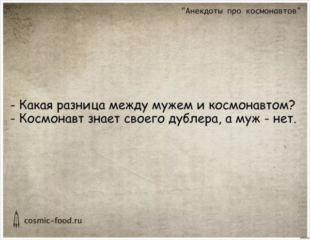 "Папа на Марсе"