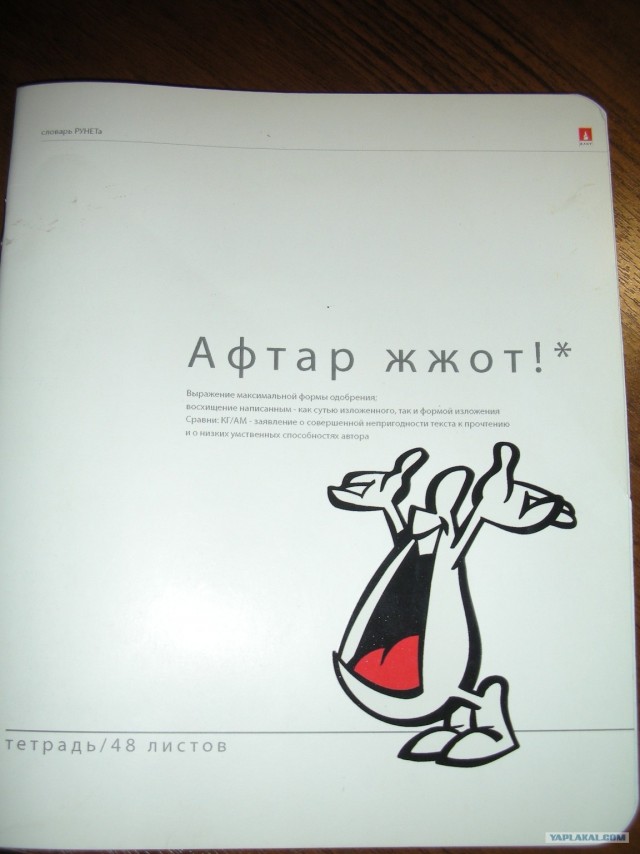 Готовимся к новому учебному году