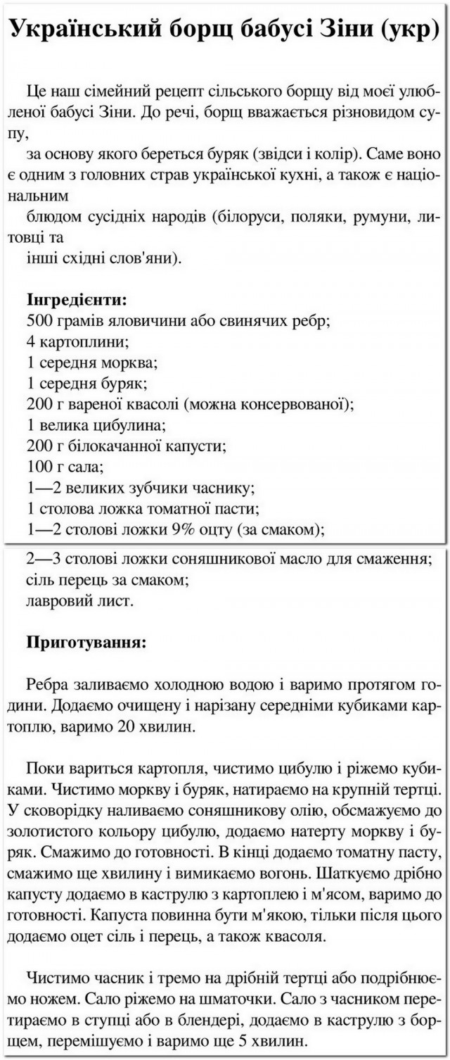 Борщ-хлеб и другие агрегатные состояния борща.
