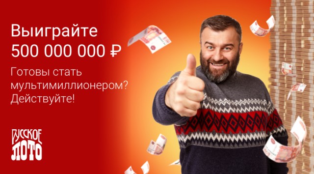 «Ни копейки не дали!»: семья из Екатеринбурга, выигравшая в лотерею полмиллиарда, не получила денег
