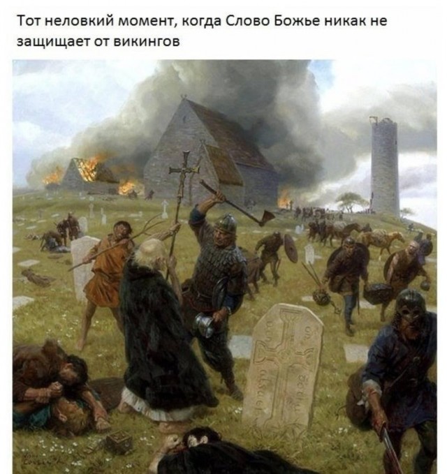 Религиозные шутки