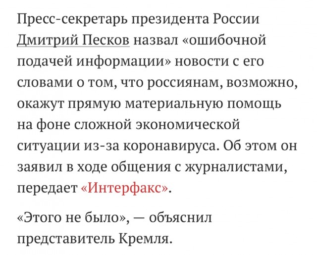 В Кремле допустили прямые выплаты россиянам. Экономисты называют суммы от 10 до 100 тысяч