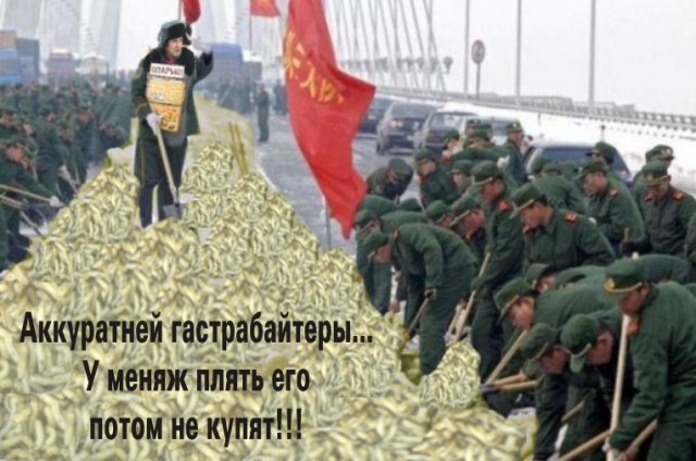 Фотожаба: Китайский прапор