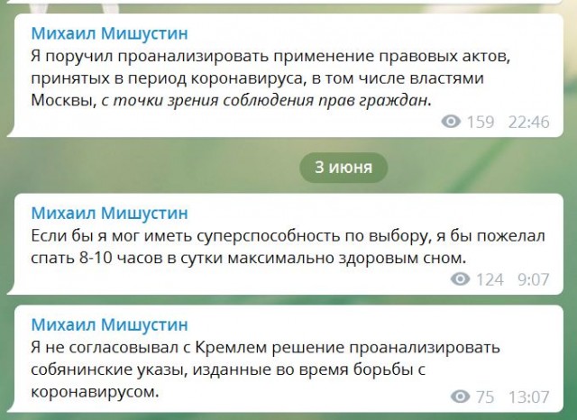 Мишустин поручил проверить влияние указов Собянина на права людей