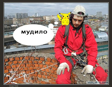 Фотожаба: Грустный альпинист