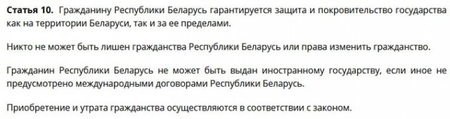 За нанесение вреда интересам режима Лукашенко будут лишать белорусского гражданства