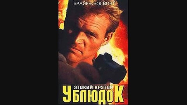 10 малоизвестных, но увлекательных боевиков родом из 90-х!