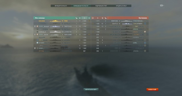 World of Warships - 9