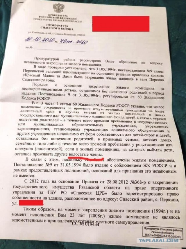 Обыкновенная деловая переписка