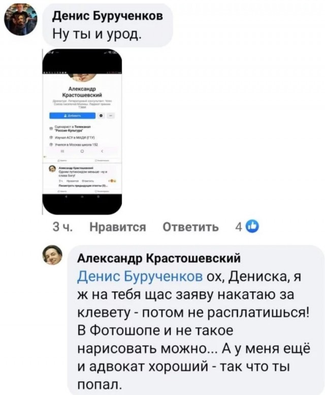 Глумёж над смертью Ланового