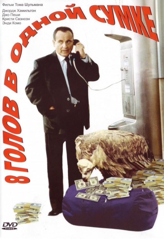 С днём рождения, Джо!