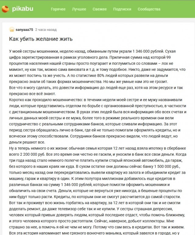 Как убить желание жить