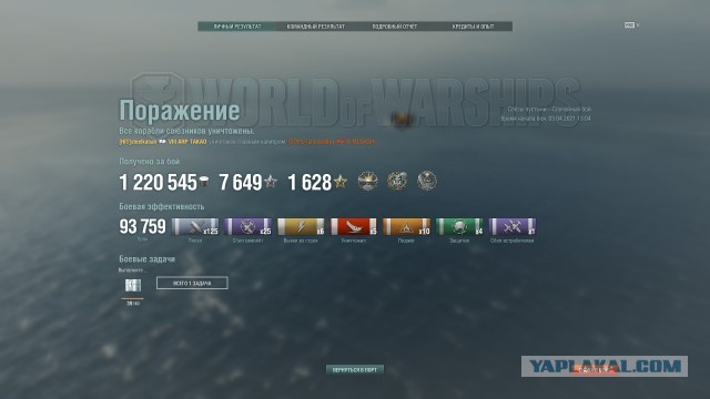 World of Warships - 9