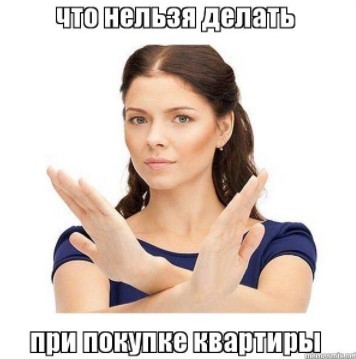 Не хотите - ну и не надо!