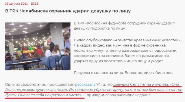 Урод-охранник в Челябинске