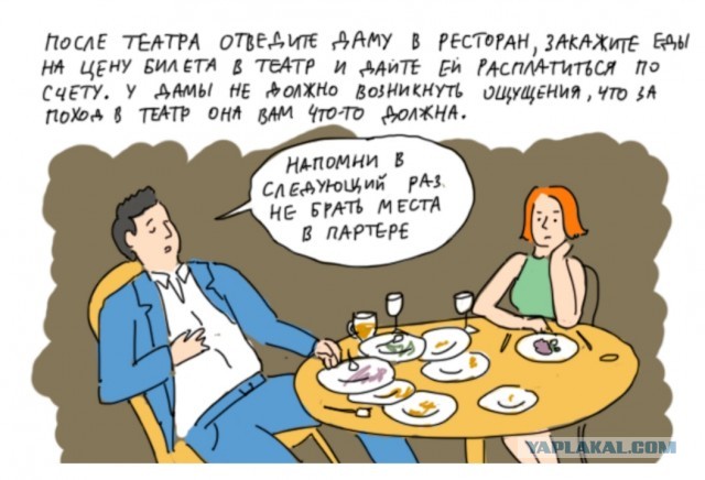 3 мифа, с помощью которых мужчинам внушают, что они должны вкладываться в женщин
