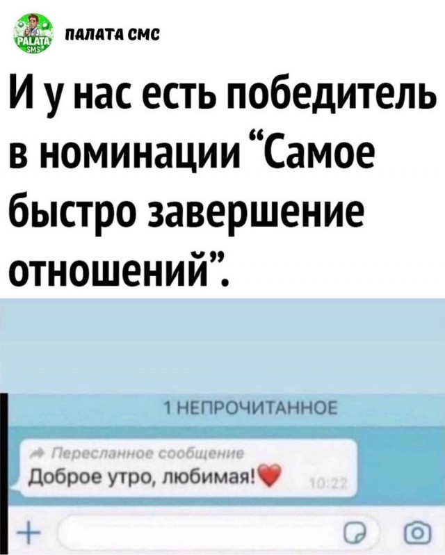 Пересланное сообщение