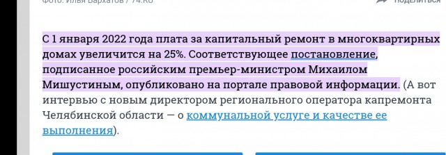В Эстонии в семь раз выросли счета на свет и тепло