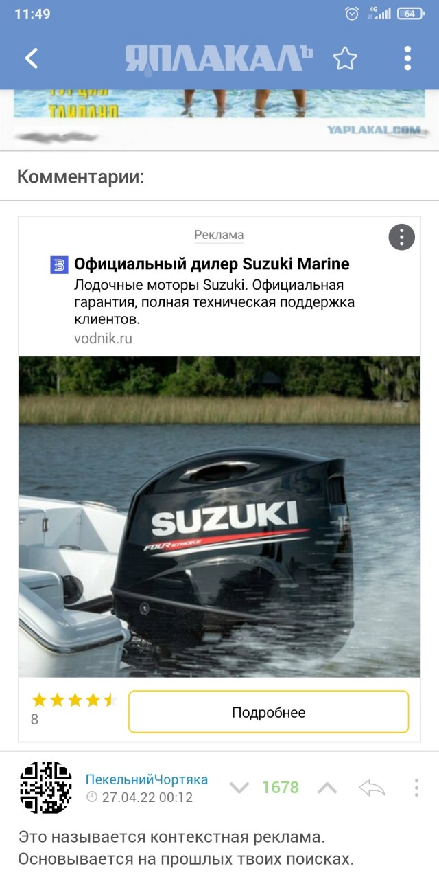 Админам