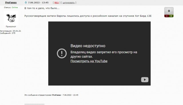 Со спутника Хотбёрд13 отключены Первый, Россия24, РТР