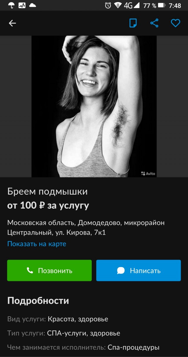 10+ объявлений с известного ресурса, которые опубликовали люди с отличным чувством юмора