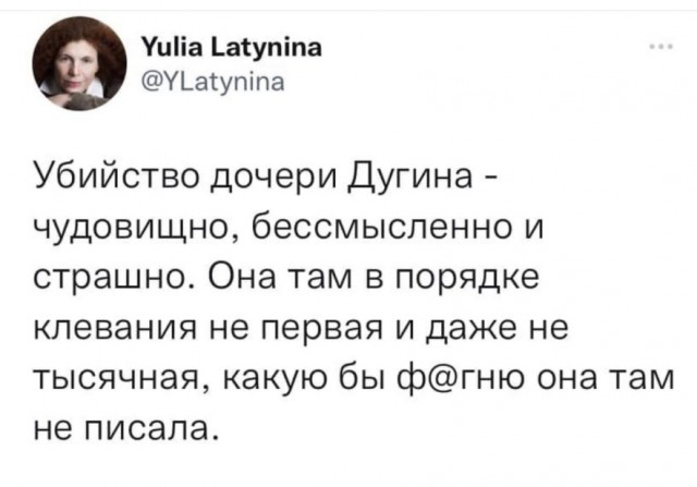 В Подмосковье взорвали дочку известного общественного деятеля Александра Дугина