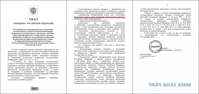 Безотчетные суммы в целях возмещения дополнительных расходов