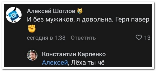 Забавные комментарии из социальных сетей (31.10.22)