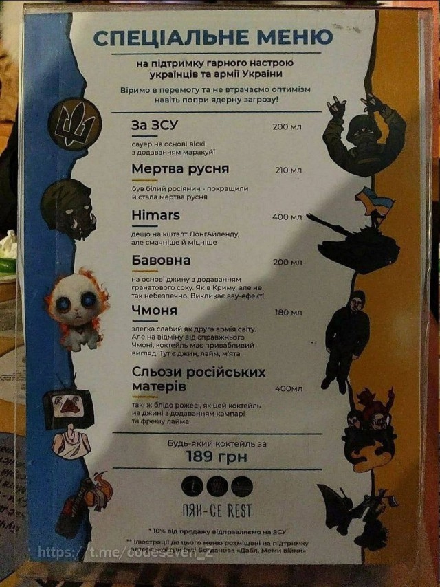 Дети Украины