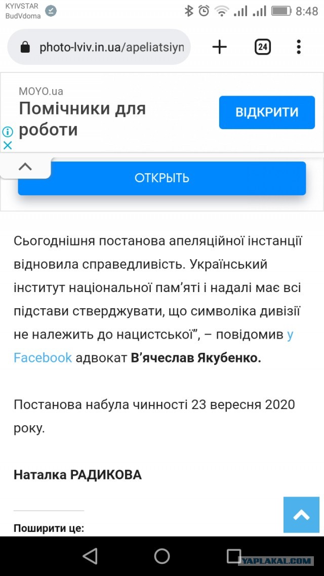 Украинский суд отказался считать нацистской символику дивизии СС «Галичина»