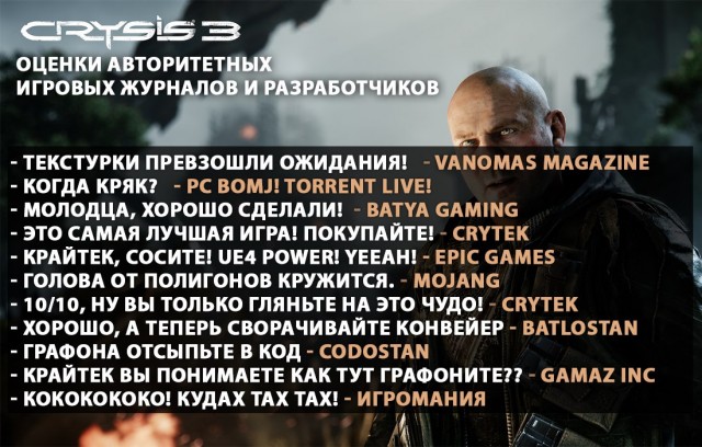 Crysis 3