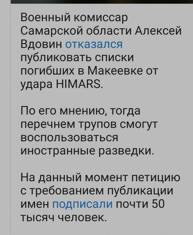 Минобороны России подтвердило гибель военных в Макеевке