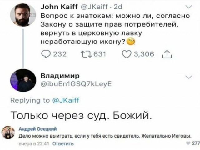 Скриншоты и комментарии из социальных сетей 30.01.23