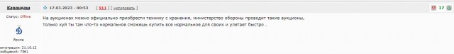 Техника с «хранения»